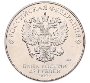 25 рублей 2019 года ММД «Оружие Великой Победы — Конструктор В.Г.Грабин (ЗИС-3)» — Фото №2