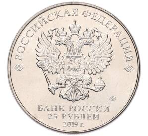 25 рублей 2019 года ММД «Оружие Великой Победы — Конструктор В.Г.Грабин (ЗИС-3)» — Фото №2