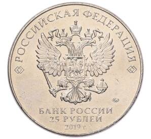 25 рублей 2019 года ММД «Оружие Великой Победы — Конструктор Г.С.Шпагин (ППШ-41)» — Фото №2