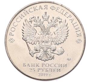 25 рублей 2019 года ММД «Оружие Великой Победы — Конструктор Ф.Ф.Петров (М-30)» — Фото №2