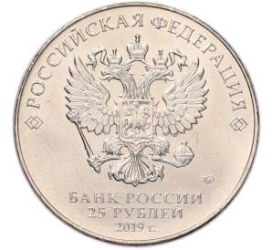 25 рублей 2019 года ММД «Оружие Великой Победы — Конструктор Ф.Ф.Петров (М-30)» — Фото №2