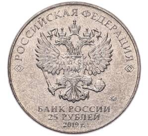 25 рублей 2019 года ММД «Оружие Великой Победы — Конструктор Ж.Я.Котин (ИС-2)» — Фото №2