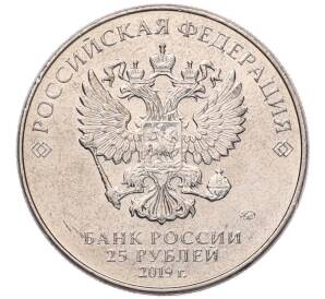 25 рублей 2019 года ММД «Оружие Великой Победы — Конструктор Ж.Я.Котин (ИС-2)» — Фото №2
