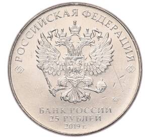 25 рублей 2019 года ММД «Оружие Великой Победы — Конструктор Б.М.Малинин (Щука)» — Фото №2