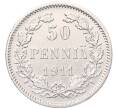 Монета 50 пенни 1911 года L Русская Финляндия (Артикул: T11-53101) — Фото №1