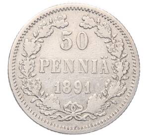 50 пенни 1891 года L Русская Финляндия — Фото №1