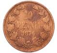 Монета 10 пенни 1876 года Русская Финляндия (Артикул: T11-53111) — Фото №1