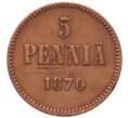 Монета 5 пенни 1870 года Русская Финляндия (Артикул: T11-53114) — Фото №1