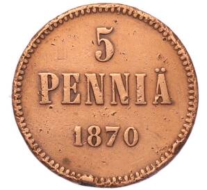 5 пенни 1870 года Русская Финляндия — Фото №1