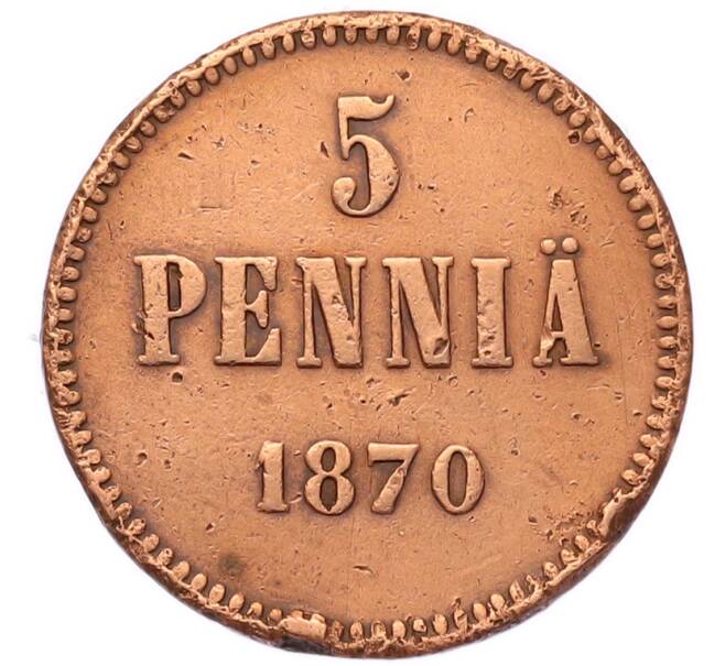 Монета 5 пенни 1870 года Русская Финляндия (Артикул: T11-53115) — Фото №1
