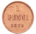 Монета 1 пенни 1876 года Русская Финляндия (Артикул: T11-53118) — Фото №1