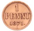 Монета 1 пенни 1871 года Русская Финляндия (Артикул: T11-53124) — Фото №1