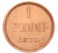 Монета 1 пенни 1873 года Русская Финляндия (Артикул: T11-53126) — Фото №1
