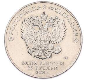 25 рублей 2019 года ММД «Российская (Советская) мультипликация — Дед Мороз и лето» — Фото №2
