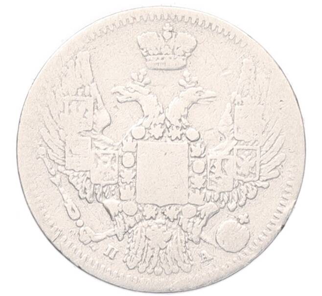 Монета 10 копеек 1847 года СПБ ПА (Артикул: T11-53144) — Фото №2