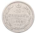 Монета 10 копеек 1868 года СПБ НI (Артикул: T11-53150) — Фото №1