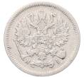 Монета 10 копеек 1868 года СПБ НI (Артикул: T11-53150) — Фото №2