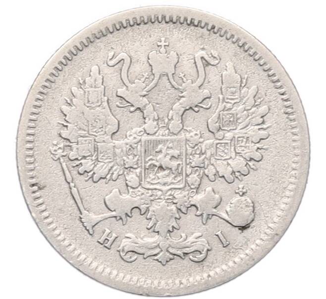 Монета 10 копеек 1868 года СПБ НI (Артикул: T11-53150) — Фото №2