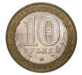 Монета 10 рублей 2005 года ММД 60 лет Победы (Артикул M1-0136)