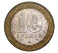 10 рублей 2005 года ММД Древние города России — Калининград