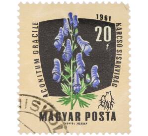 Почтовая марка 20 филлеров 1961 года Венгрия «Лекарственные растения — Аконит изящный» — Фото №1