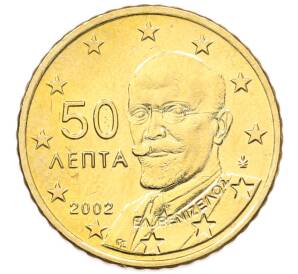 50 евроцентов 2002 года Греция — Фото №1