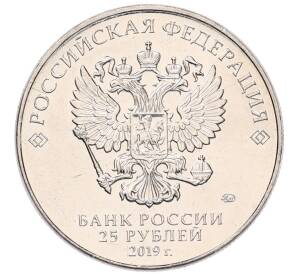 25 рублей 2019 года ММД «Оружие Великой Победы — Конструктор Г.С.Шпагин (ППШ-41)» — Фото №2