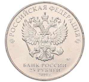 25 рублей 2019 года ММД «Оружие Великой Победы — Конструктор Н.Н.Поликарпов (У-2)» — Фото №2