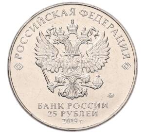 25 рублей 2019 года ММД «Оружие Великой Победы — Конструктор Н.Н.Поликарпов (У-2)» — Фото №2