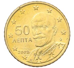 50 евроцентов 2002 года Греция — Фото №1