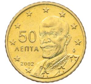 50 евроцентов 2002 года Греция — Фото №1