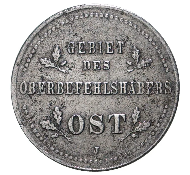 Монета 1 копейка 1916 года J «OST» Германская оккупация (Артикул M1-33767)