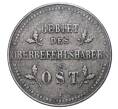 Монета 2 копейки 1916 года J «OST» Германская оккупация (Артикул M1-33769)