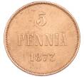 Монета 5 пенни 1873 года Русская Финляндия (Артикул: T11-53633) — Фото №1