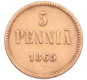 5 пенни 1865 года Русская Финляндия — Фото №1