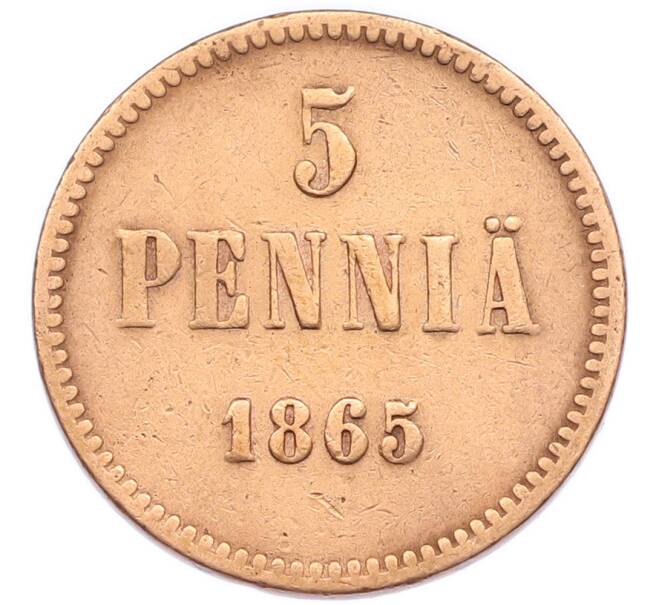 Монета 5 пенни 1865 года Русская Финляндия (Артикул: T11-53636) — Фото №1