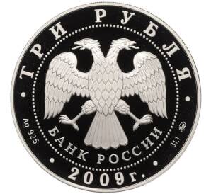 3 рубля 2009 года ММД «Лунный календарь — Год Быка» — Фото №2