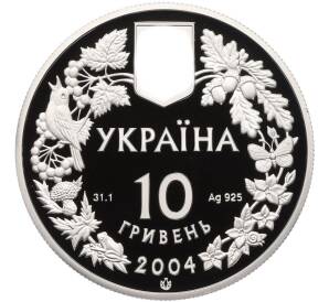 10 гривен 2004 года Украина «Флора и фауна — Азовка» — Фото №2