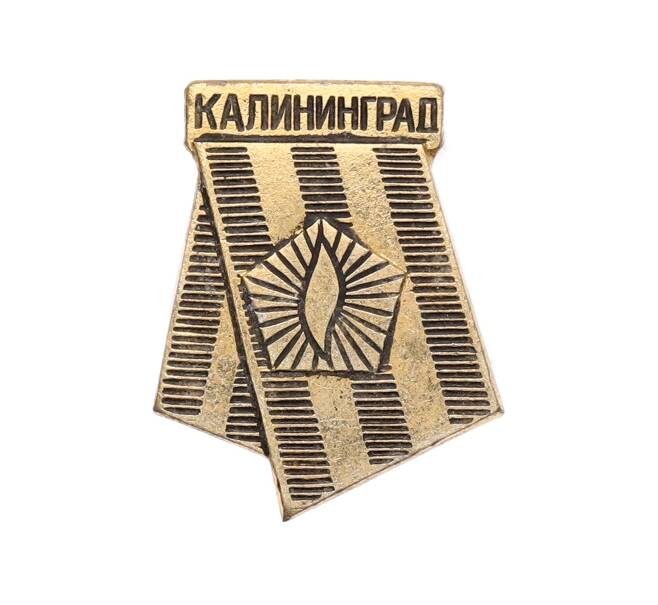 Значок «Калининград» (Артикул: K8-2923) — Фото №1