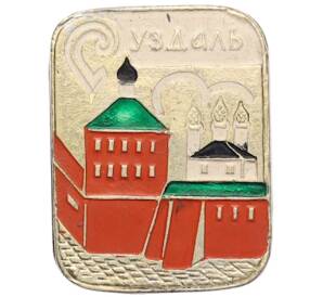 Значок «Суздаль»