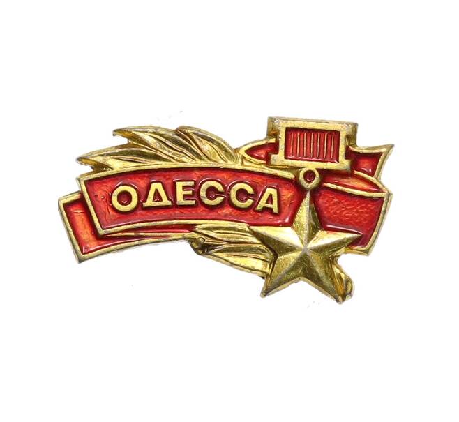 Значок «Одесса» (Артикул: K8-2934) — Фото №1