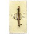 Значок «Горький» (Артикул: K8-2937) — Фото №2