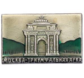 Значок «Москва — Триумфальная арка» — Фото №1