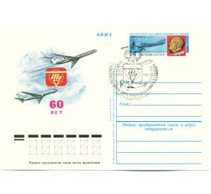Почтовая карточка 1982 года «60 лет Конструкторскому бюро имени академика А. Н. Туполева» (Авиапочта) (Со спецгашением)