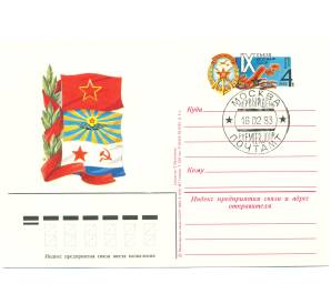 Почтовая карточка 1983 года «IX съезд ДОСААФ» (Со спецгашением)