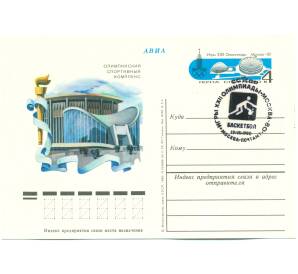 Почтовая карточка 1980 года «Игры XXII Олимпиады. Москва-80 (Олимпийский спортивный комплекс)» (Авиапочта) (Со спецгашением)