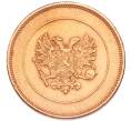 Монета 10 пенни 1917 года Русская Финляндия — Орел без корон (Временное правительство) (Артикул: T11-53822) — Фото №2