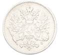 Монета 25 пенни 1908 года Русская Финляндия (Артикул: T11-53825) — Фото №2
