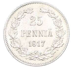 25 пенни 1917 года Русская Финляндия — Орел без корон (Временное правительство) — Фото №1