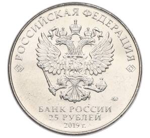 25 рублей 2019 года ММД «Оружие Великой Победы — Конструктор М.И.Кошкин (Т-34)»